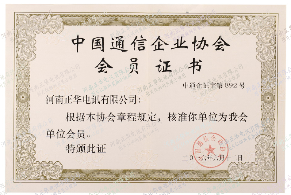 C:\Users\Admin\Desktop\加水印證書\8.jpg